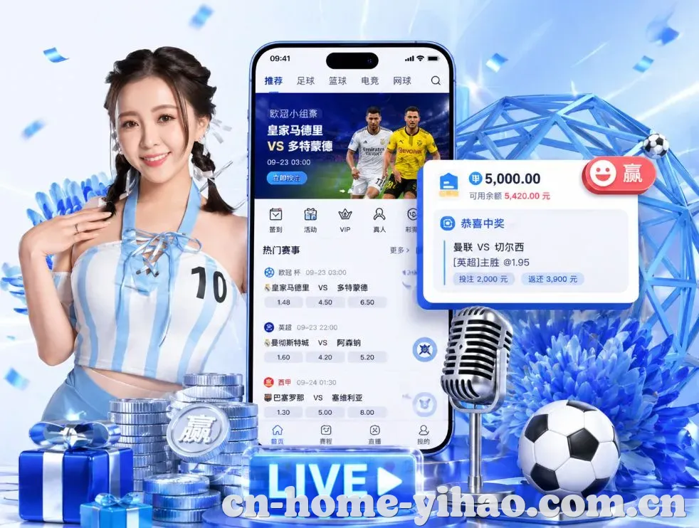 <strong>壹号国际</strong>App 功能预览